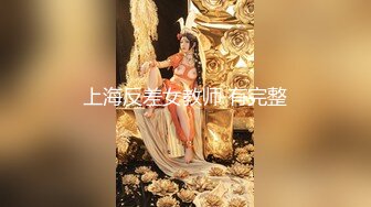 极品推荐秀人网 袁圆最新 大尺度漏点 跳蛋自慰骚穴4