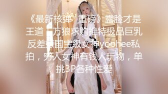 【极品厕拍】稀有资源韩国公厕篇 棒子美女好多啊 垃圾公厕众多丰臀美女嘘嘘 超近快怼逼上了 高清720P原版无水印