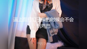 【丧志母狗无脑调教】调教界大佬两条母狗来家中，人前良家人妻，实则淫荡娇娃，无套啪啪玩各种道具