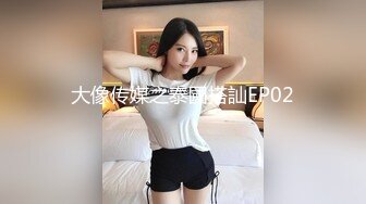 【公用卫生间厕拍】办公室女白领+医院的公用卫生间超清偷拍