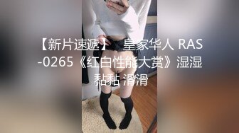 【新片速遞】 贫乳苗条小姐姐！白皙皮肤！翘起蜜桃臀求操，樱桃小嘴吃大屌，骑乘位操嫩穴