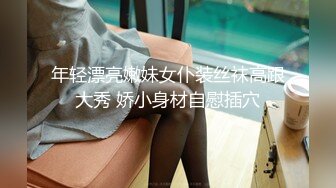 梦寐以求的多位校花级美女 【喜】收费房 无套开干了~~！身材极品，尤物不少，精彩呈现 (3)