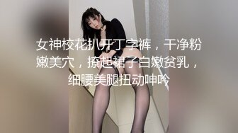 ✿超颜值极品女神✿天花板级气质女神超性感高跟鞋！纯御诱惑S级美腿肉丝，每一下都插的好深直达花心视觉享受