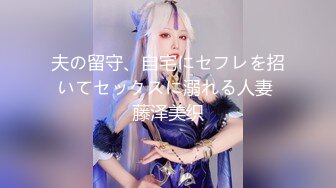 顶级女模私拍！颜值巅峰秀人网绝美人气女神【玥儿玥】福利私拍，露脸露点揉胸扣逼超大尺度合集 (10)