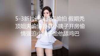 年轻小萝莉敏妹妹伺候两个小哥哥玩3P，护士情趣妇被两个小哥调教，床上床下各种抽插爆草玩弄，浪叫呻吟不止