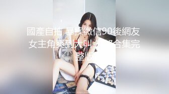 【新速片遞】写字楼女厕偷拍皮靴长发小姐姐❤️尿出一道优美的抛物线