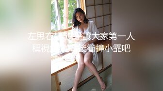 餐厅女厕偷拍 时尚短裙美女的小黑鲍