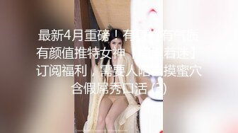 蕾丝新娘花衫CD甜甜 性感丝袜，播放着AV助兴自慰玩具抽插菊花，撸鸡鸡，随着女优的淫荡声高潮起伏！