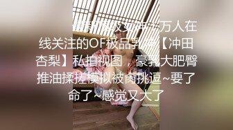   JK装极品萝莉顶级肥臀开档黑丝 特写大屁股套弄，操的直浪叫，无毛小穴被大屌撑开，一下下撞击