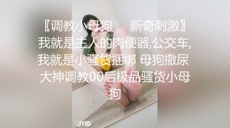 国产TS系列肤白貌美的张思妮穿着暴露的性感情趣内衣出门逛一圈后回家打个小飞机