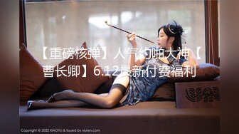 【小陈头星选】极品美乳，高端外围，蜂腰翘臀人间尤物，AV视角展示多种角度尽收眼底_