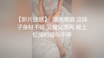 【新片速遞】  有点变态的大叔花重金找萝莉美女玩❤️无内黑丝悬吊股绳❤️释放口水打屁股强制分腿玩B