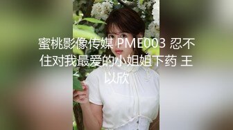 最新 妍妍 巨乳蘿莉與蘿莉的強力碰撞[154P+1V/1.9G]