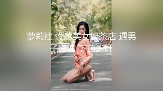 极品网红美少女『柚子猫』清纯白丝长筒袜小姐姐翘起小屁屁迎接大肉棒进入！风情万种的小姐姐