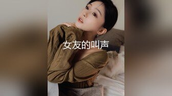 全裸双模 极品JVID情色女王雪乳嫩模 雅捷x裘伊 职装OL无力反抗的俩人 诱人黑丝嫩穴强制侵犯抽插 呻吟迭起