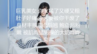 巨乳美女 你太猛了又硬又粗 肚子好痛 今天要被你干废了 身材丰腴前凸后翘 鲍鱼超粉嫩 被肌肉猛男操的大奶哗哗爽叫