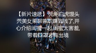  腰细胸大好身材妹子和炮友激情啪啪，边交边摸逼按头插嘴