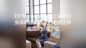 《顶级摄影大咖》十分知名新时代网黄导演EdMosaic精品现场花絮 早期唯美另类各种极品女模情色拍摄 (3)