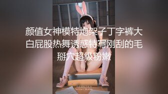 麻豆传媒特别企划-女神羞羞研究所EP4 探索女神高潮不止的秘密-秦可欣-沈娜娜