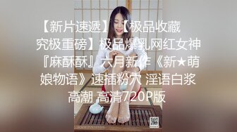  97年童颜卡哇伊红唇新人萌妹露逼诱惑，拨开内裤掰开嫩穴特写