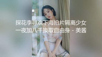 长得像倪妮的亚裔极品反差小少妇「jelly」OF大尺度露脸私拍 性感蜂腰美乳模特身材找了个大白屌男友 (2)