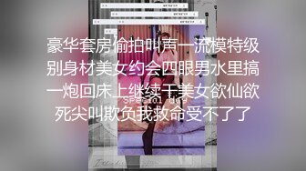 研究生宿舍气质美女和男友做爱被摄像头偷录