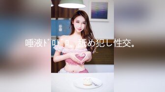 福利分享❤️猥琐男下药迷翻陪酒女孩带回酒店玩她丰满的大肥鲍 (1)