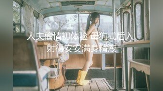 新女友 无套