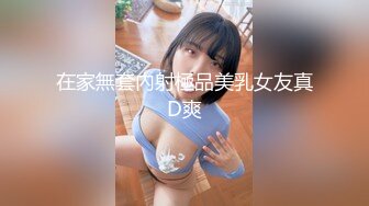 【新片速遞】 漂亮美女上位啪啪 啊 有点疼 穿上这粉红色开档丝袜看着特骚 逼毛浓密