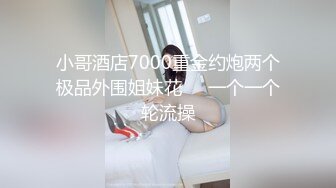 STP24823 天美传媒 TM-0165 《妈妈的性奴之路》性感少妇被儿子和同学调教成性奴 王小妮 VIP2209