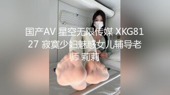 国产AV 星空无限传媒 XKXB8026 霸道总裁 沈娜娜