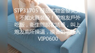 STP32093 西瓜影视 暴力抽插网袜女神 大屌撑满润滑湿暖蜜穴 美妙后入Q弹蜜桃臀 顶撞宫口榨射意犹未尽