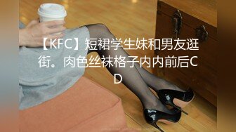  可爱JK小学妹 清纯校花JK美女的私密性爱 校园女神被爸爸大肉棒无情操哭