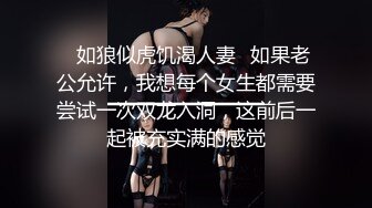 【梦幻谷先生】良家极品少妇，宝马女护肤品老板娘，骑脸大屌插嘴，穿着高跟鞋一顿操