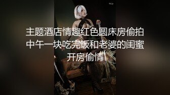 【窈窕长腿✿女神】冉冉学姐✿ 黑丝OL女前辈的痉挛性开发 后入性感蜜桃臀窄穴 大波浪女神欲仙欲死 激射浓精