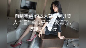 邪恶三人组下药迷翻丰满女同事各种姿势把玩她的肥美大鲍鱼 (1)