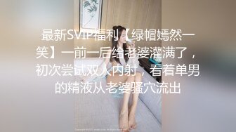 STP14302 碉堡了豪华套房五位性感情趣制服漂亮小姐姐与体格瘦小的眼镜小弟弟群P嗲叫声一个比一个骚