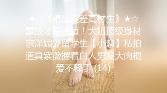  3P淫乐盛宴 清纯性感学妹，平时生活中的傲娇女神，内心渴望被当成妓女一样狠狠羞辱