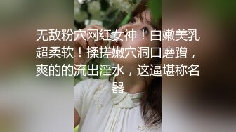 【实习生表妹】巨乳学妹! sm捆绑~自慰足交 吃鸡~被纹身男友狂草 啪啪~狂射一身!