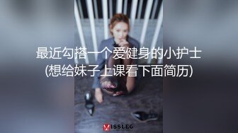 漂亮少妇 瓶子塞到我的逼里 好胀被塞满了塞的我脸都红了 白浆都出来了 水喷好高 就这样玩我的浪穴