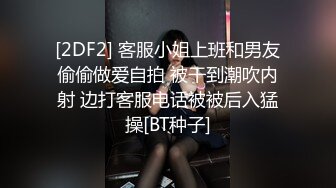 喜欢被主人调教双穴的乖修勾『母狗思娜』✿喜欢被调教、双插，肛门现在可以插5cm粗左右的玩具，开发程度杠杠的1