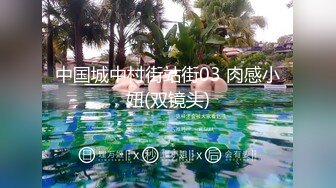 【新片速遞】   大叔酒店约炮美女同事换上情趣丝网⭐各种姿势操⭐完美露脸