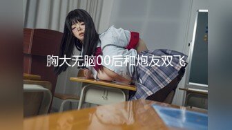 高颜值女神裸戲替身『沈樵』流出第三部大尺度剧情新作-我的漂亮后妈 偷操爆乳骚货后妈