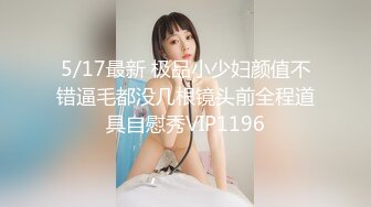 （贵阳）小女友穿婚纱，一定要把她操成骚逼啦～