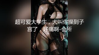 不要急不要急不是说晚点就会上菜了吗一直都跟大家说身材长相技巧都是其次感觉跟自信才是最重要的但总是运气好的遇到非常优质的对象逆天身材女孩说她已经回不去以前了不知道这个是好还是坏总是扮演老师的角度带领着女孩们进入未知的天堂跟女孩的互动非常自然_1648693428795109376_0_1920x1080