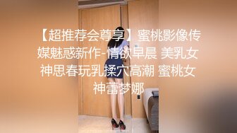 全程中文对白！巨乳健身母狗被25CM黑人巨根狂操喷水