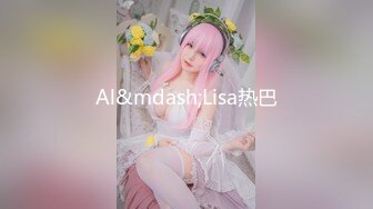 Al&mdash;Lisa热巴