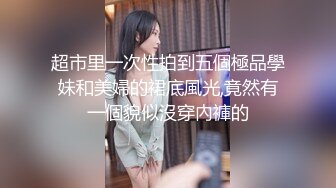 公司内部女厕偷拍 马尾辫少妇