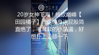 众筹购买果哥白金版视频之北服嫩模被摸到极乐呻吟