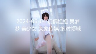 蜜桃传媒-神棍双修信女 打炮开运阴阳调和 羞涩美女苏艾文